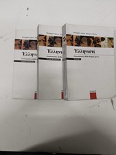 Ellenisti manuale + eserc 1 +