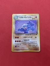 [NM] Dark Machamp no. 068 Team Rocket  JAPANESE Rara HOLO Pokemon Card