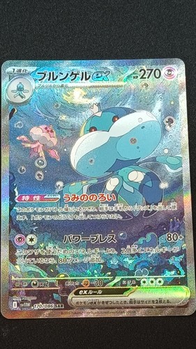 Moyade jellicent 170 086 - /, ex