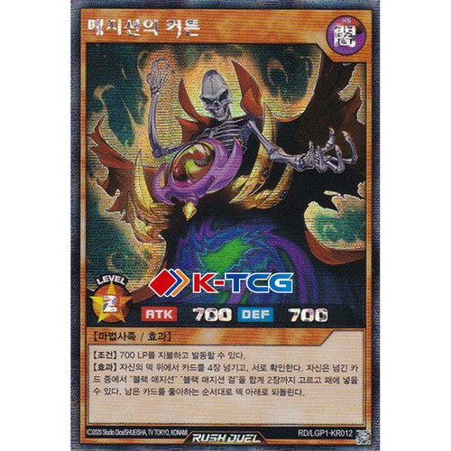 Carta yugioh tenda del mago - "tenda,