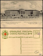 Cartolina Roma Roma Padiglione