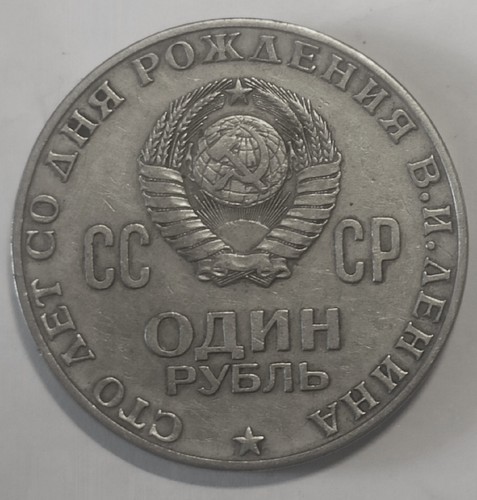 Coin cccp russia - coin,