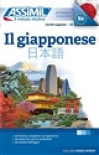 Il Giapponese (Book only): Methode de japonais pour Italiens [Italian]