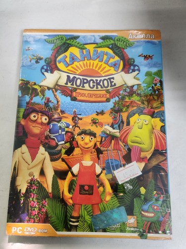 Tanita plasticine dream dvd - plasticine,