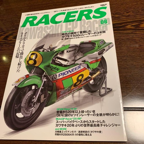 Racers kawasaki machine - racers, gp