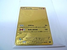 Carta Pokemon Reshiram EBB