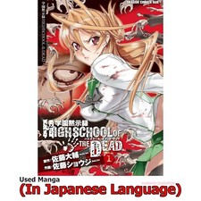 Liceo dei Morti Manga Giapponese Fumetto Japan Book