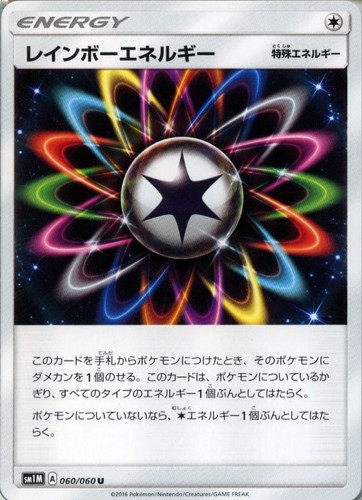 Carte pokemon energia - ex/nm,