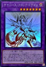 Cyberse Orologio Drago