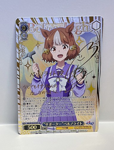 Bianco nero ssp umamusume - bianco,
