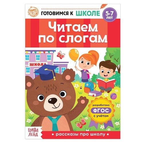 Libro russo читаем по - libro,