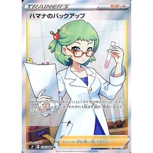 Carta pokemon giapponese - pokemon,