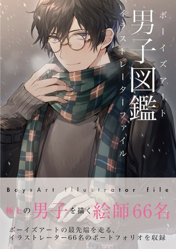 Libro illustrato uomo ragazzi