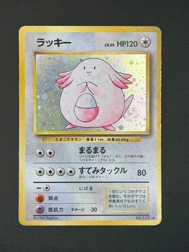 Carta pokemon chansey - pokemon,