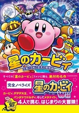 Kirby - The ship that runs in
