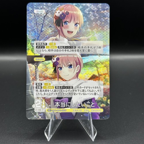 What really want ichika - what,