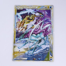 Raikou & Suicune Legend