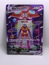 Carta Pokemon - DEOXYS VMAX