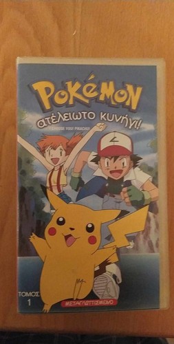 Pokemon choose you pikachu - pokemon, i