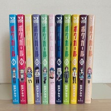 Boku Girl Vol.1-11 Set Manga