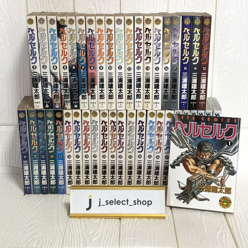 Lingua giapponese berserk - 【lingua, giapponese】berserk