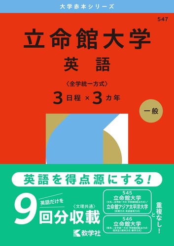 Ritsumeikan university - ritsumeikan,