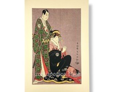 Sharaku "SAWAMURA-SOJURO no