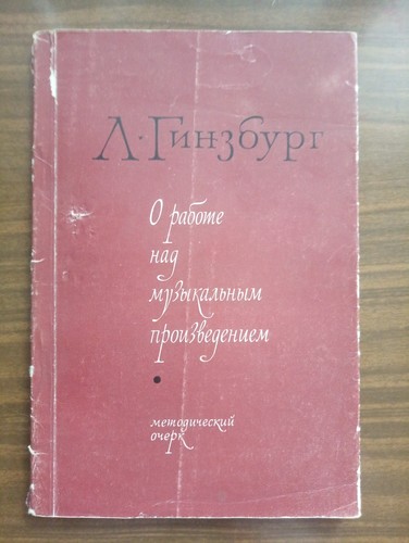 Lev ginsburg circa lavoro - lev, il