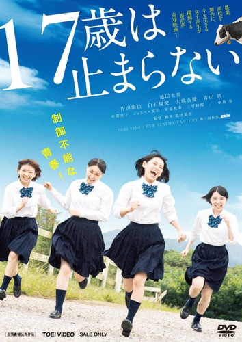 Sai tomara nai - nai, (dvd)