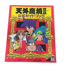 Tengai Makyou II Official