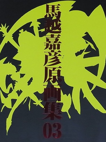 Yoshihiko umakoshi material - yoshihiko,
