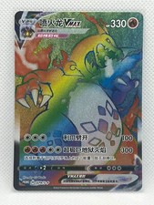 Pokemon TCG S-Chinese