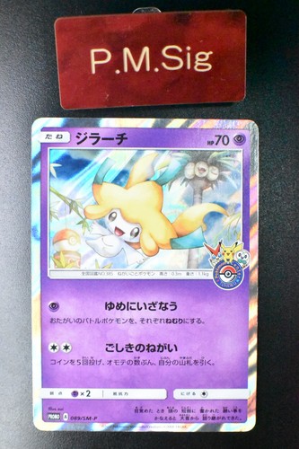 Jirachi 089 pokemon - 089/sm-p,