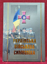 👑 Ukrainian Military Symbols: Flags, Awards, Photos, Meaning and History