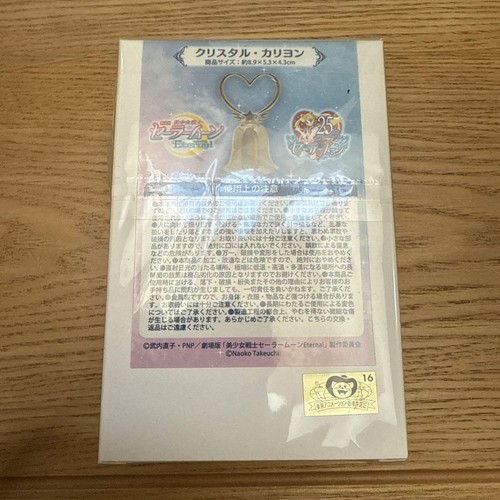 Sailor moon eternal crystal - moon,
