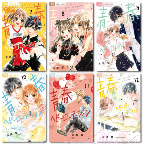 Set fumetti seishun heavy - di,
