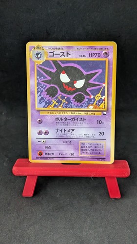 Pokémon japanese haunter - haunter, 1998