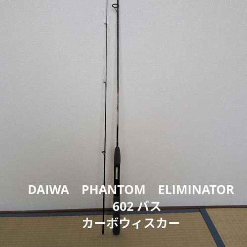 Daiwa phantom eliminator - daiwa,
