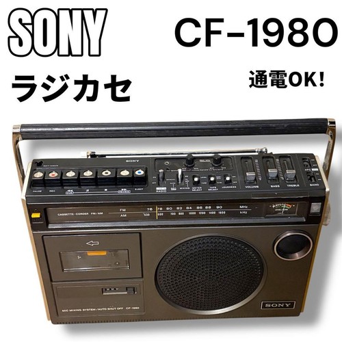 Sony 1980 radio - sony, cf-1980