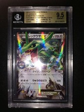 Rayquaza Ex Pokemon Center