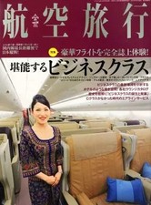 Rivista veicoli Air Travel