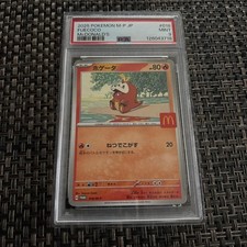 McDonald's Hogeta PSA9 Trading Card Giappone unico proprietario
