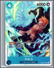 One Piece  PRB02 "The Best