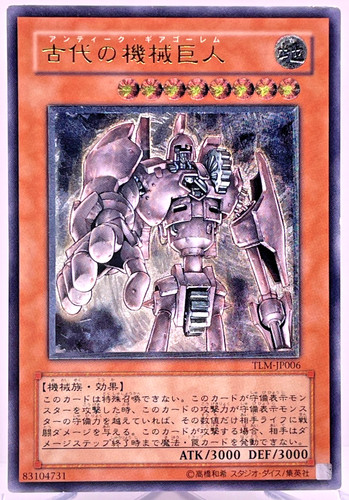 Yugioh antico ingranaggio - yugioh,