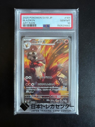Carte pokémon blaziken - pokémon,