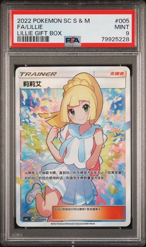 Psa lillie 005 csmlc - 9, 005/005