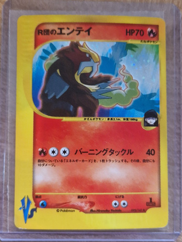 Rocket entei holo serie - rocket's,