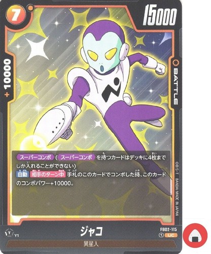Carta del mondo dragon ball - del,