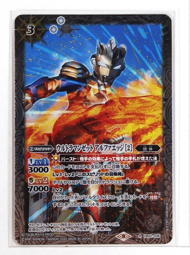 Battle spirits ultraman - battle, foil