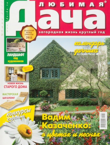 Country house 5 2011 - house"., 5/2011